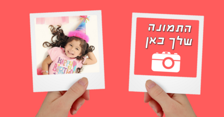 מגנט עם תמונה (2)
